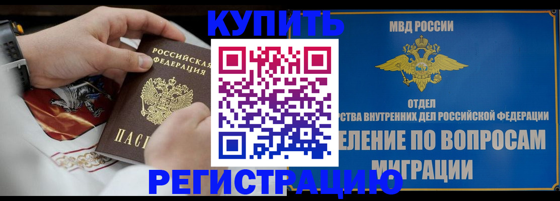 миграционный учет в Всеволожске