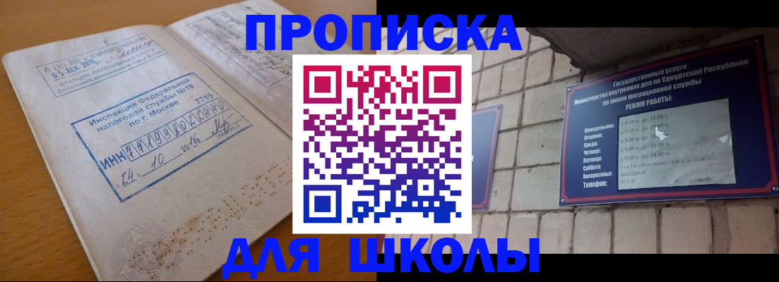 прописка 2025 в Всеволожске