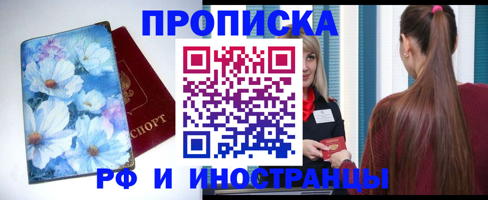 прописка регистрация в Всеволожске
