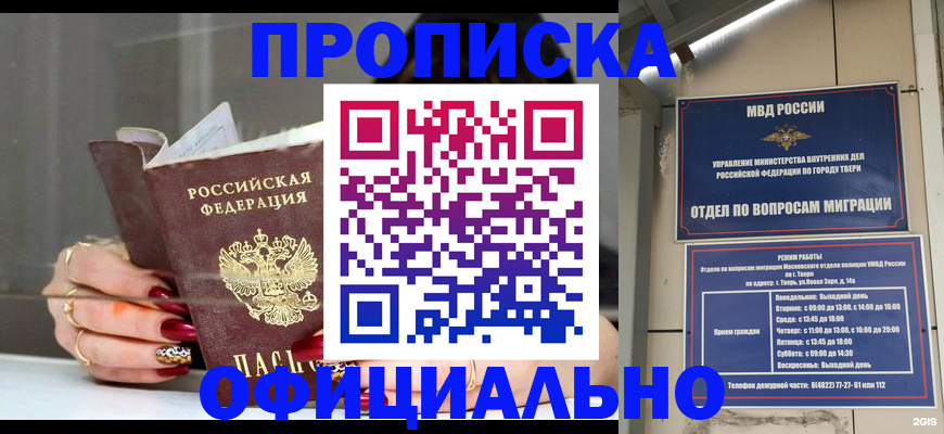 временная регистрация собственник в Всеволожске