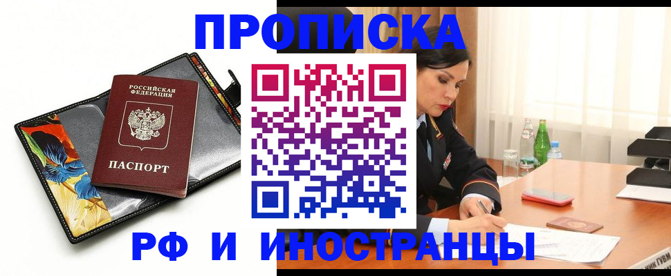 прописка паспорт в Всеволожске