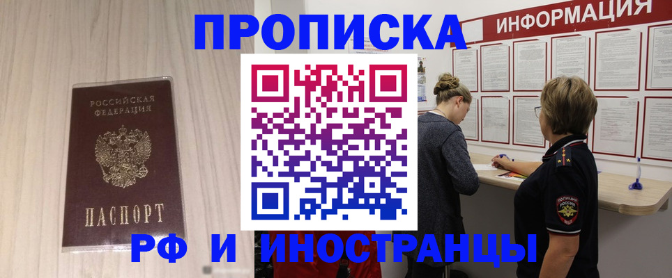 прописка штамп в Всеволожске