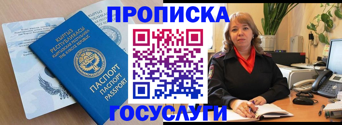 прописка ребенка в Всеволожске